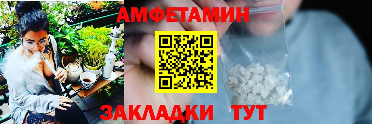 Амфетамин  Вход с VPN  Таганрог  Амфетамин 97% 