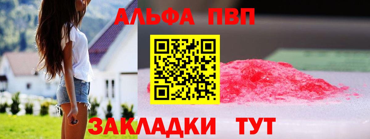 Alfa_PVP кристаллы  Вход с VPN  Альфа ПВП кристаллы  Таганрог  Alpha PVP Соль 