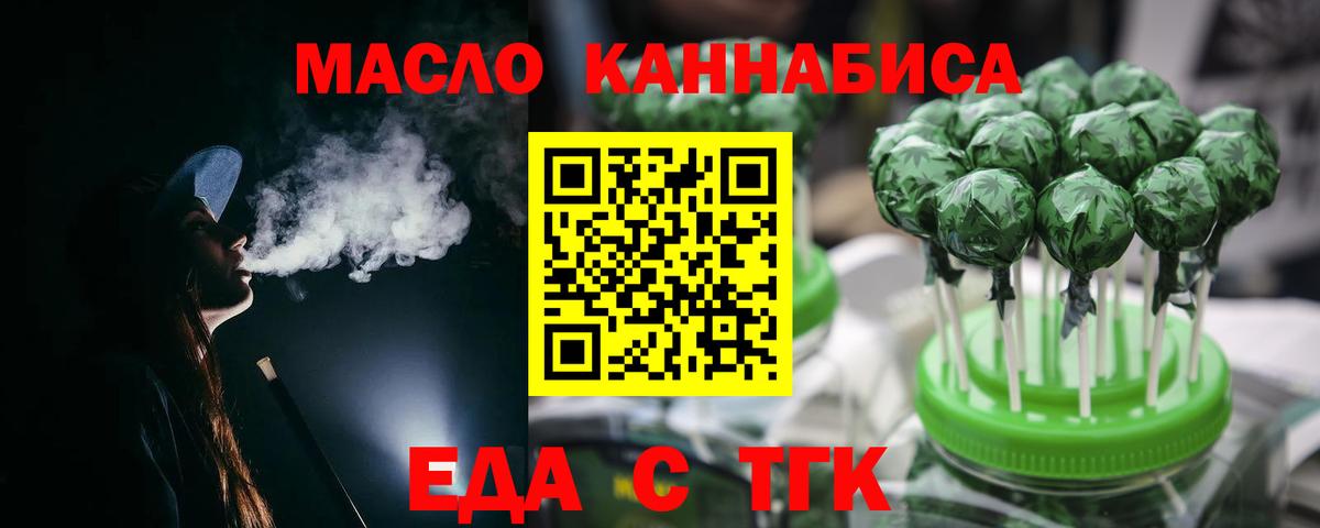 Canna-Cookies марихуана  Вход с VPN  Таганрог 