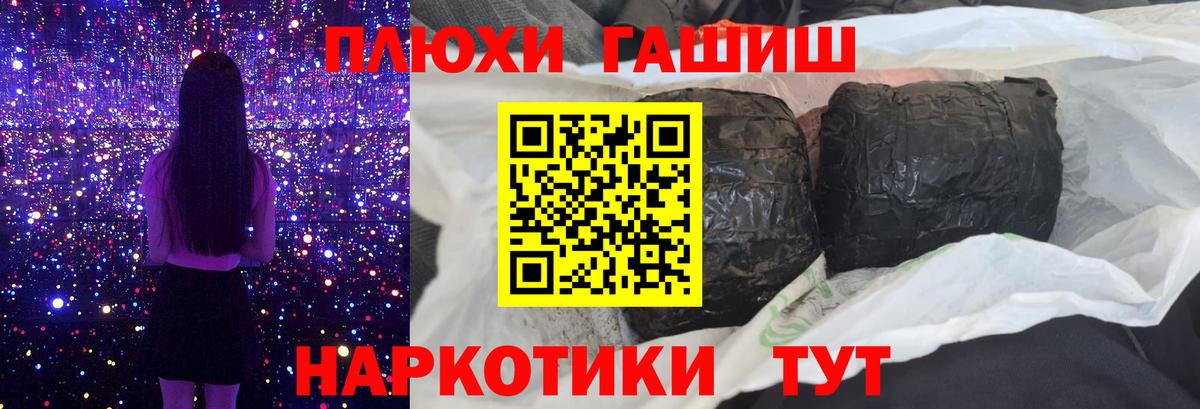Таганрог  ГАШИШ гашик  Вход с VPN 