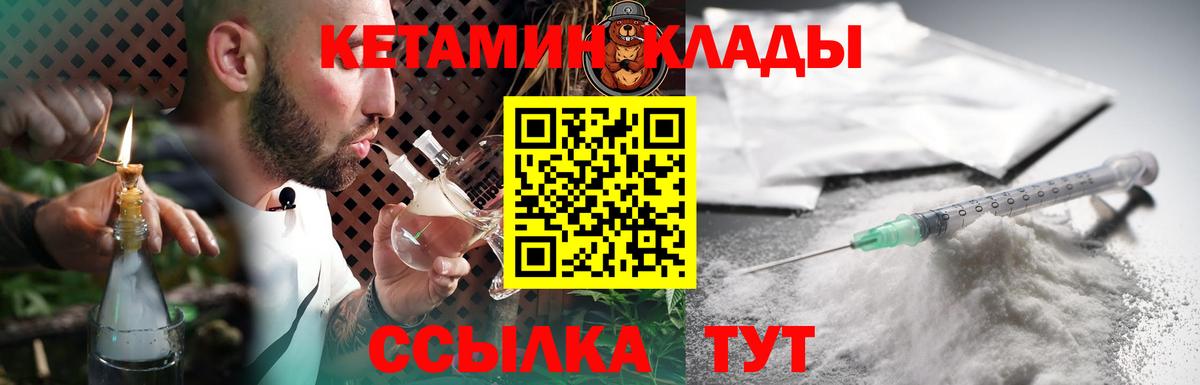КЕТАМИН ketamine Таганрог