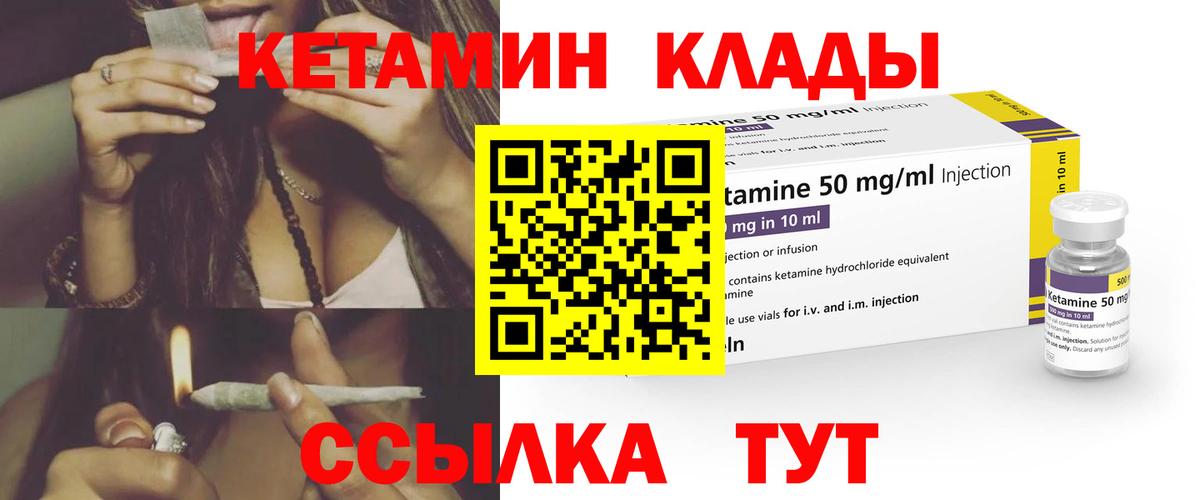КЕТАМИН VHQ  OMG онион  Таганрог  Вход с VPN 