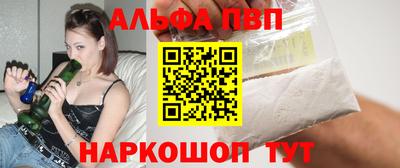 ALPHA-PVP Бузулук