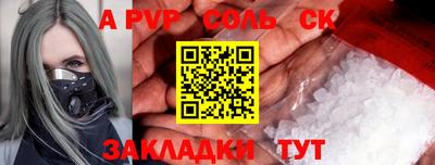 ALPHA-PVP Бузулук