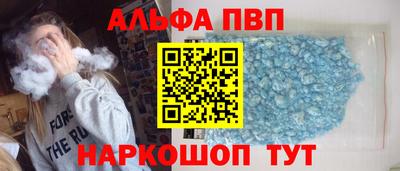 ALPHA-PVP Бузулук