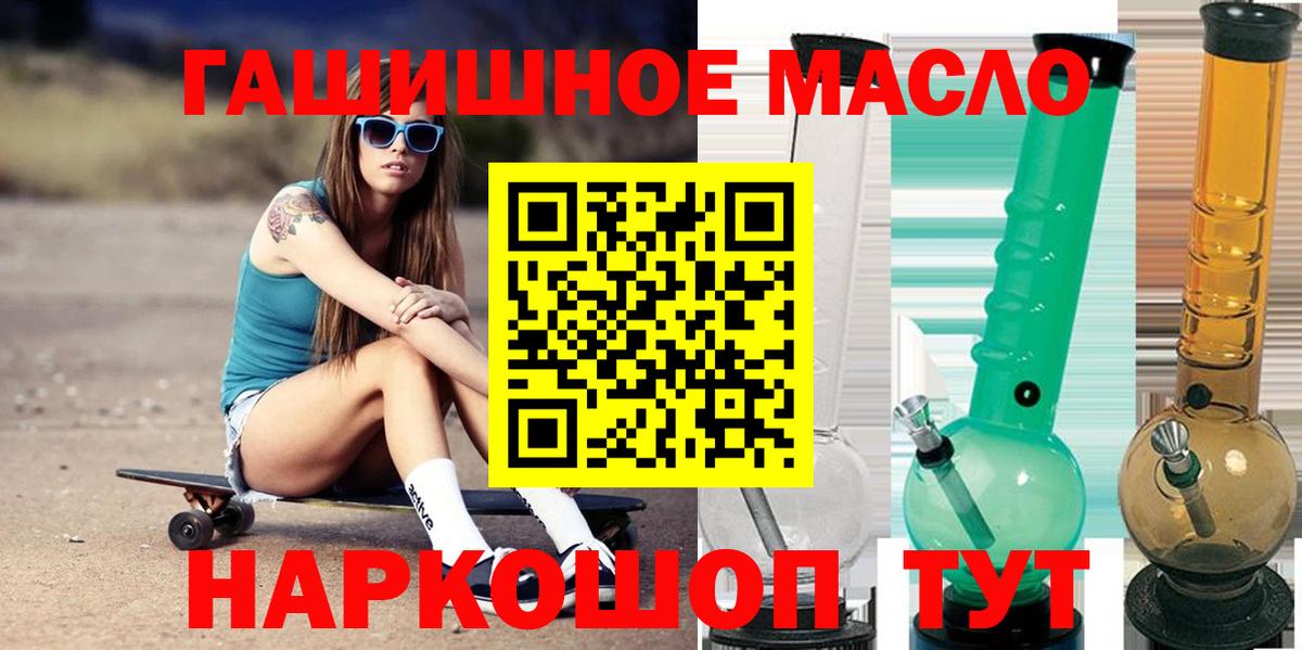 Дистиллят ТГК Wax  Дистиллят ТГК вейп с тгк  Таганрог  хочу наркоту  Вход с VPN 