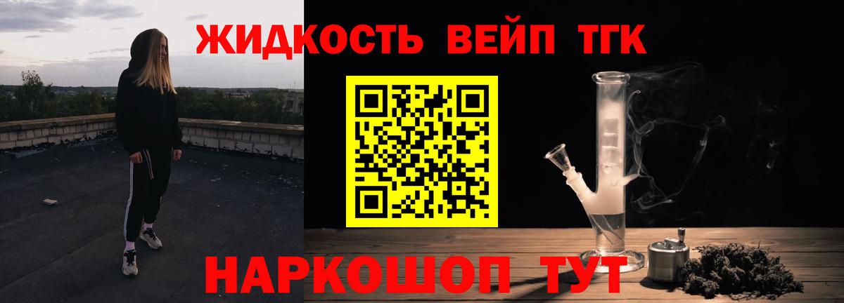Дистиллят ТГК THC oil Таганрог