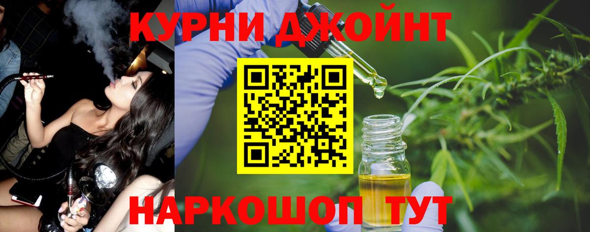 Таганрог  Каннабис LSD WEED  Марихуана SATIVA & INDICA  Канабис план  Вход с VPN 